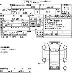 2014 Honda CR-V - Thumbnail