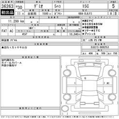 2018 Mazda DEMIO - Thumbnail