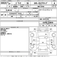 2015 Mazda Biante - Thumbnail